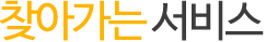 ã¾Æ°¡´Â ¼ºñ½º